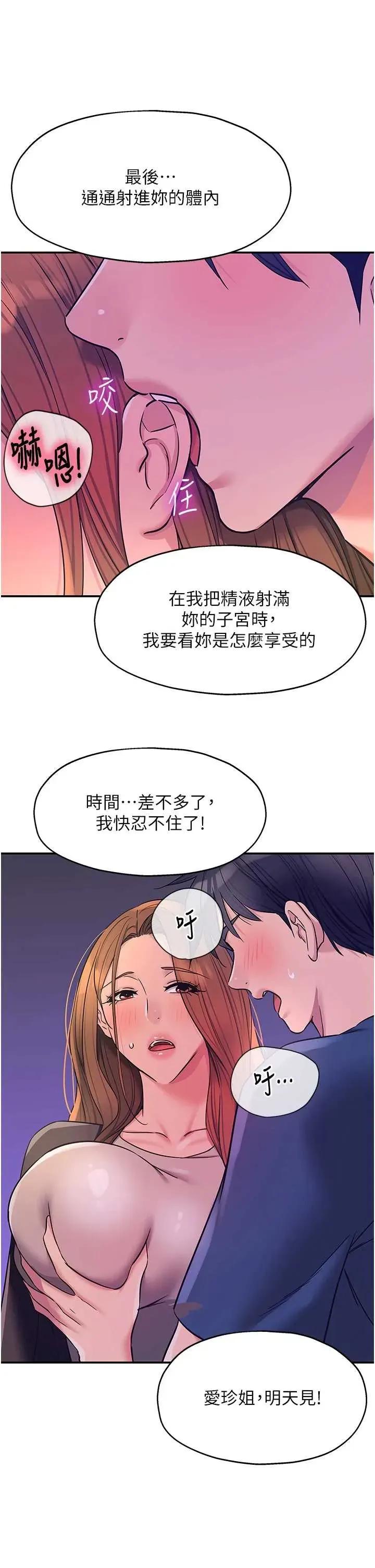洞洞杂货店 洞洞杂货店 144 第36页