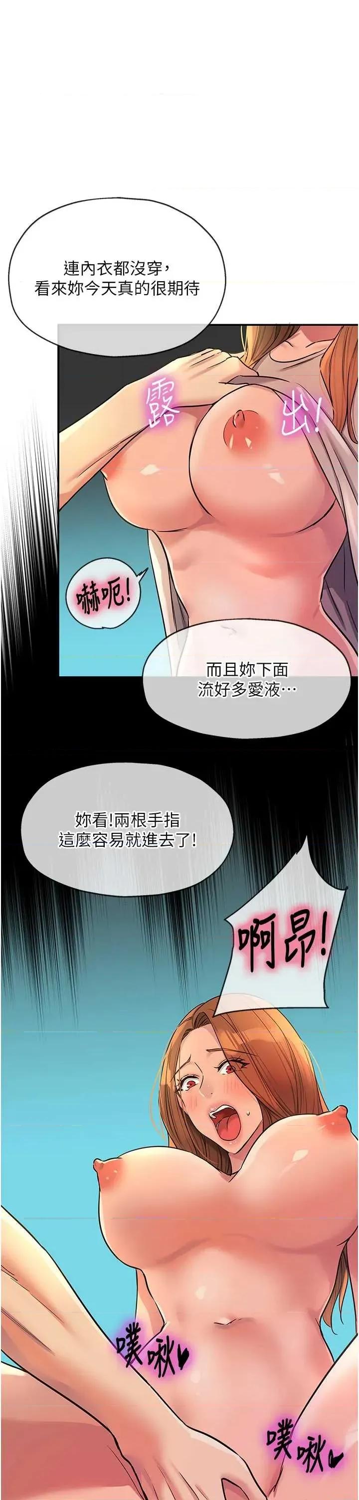 洞洞杂货店 洞洞杂货店 145 第1页