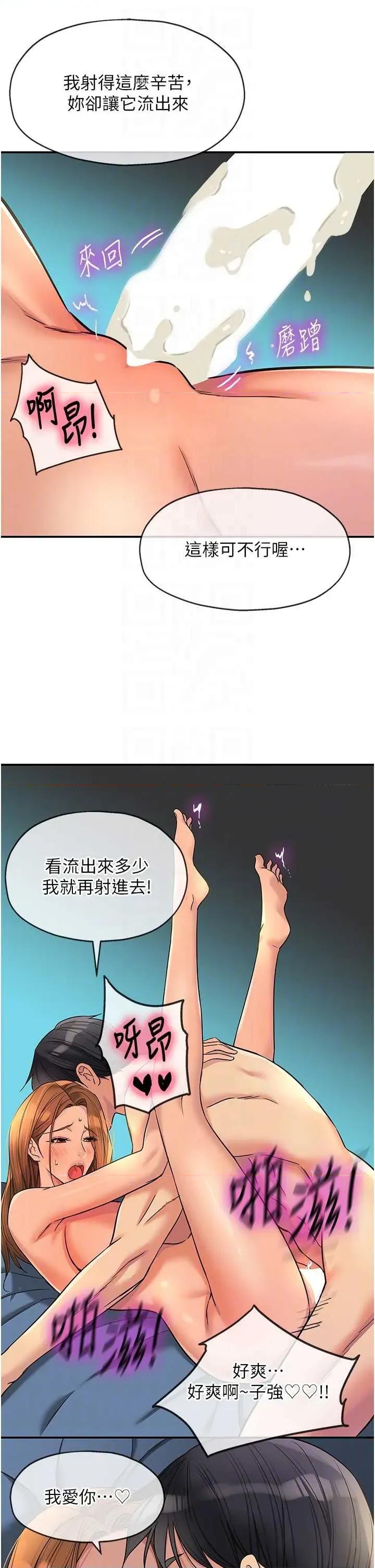 洞洞杂货店 洞洞杂货店 145 第14页