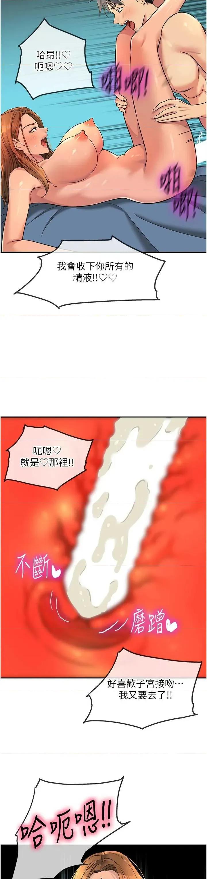 洞洞杂货店 洞洞杂货店 145 第16页