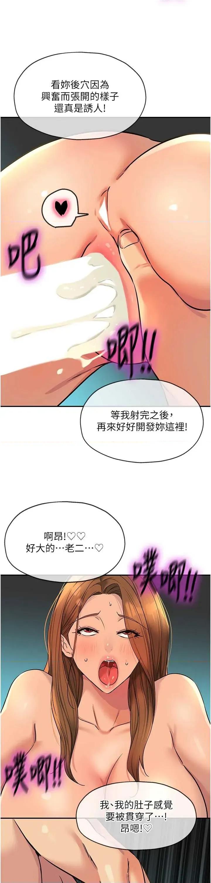 洞洞杂货店 洞洞杂货店 145 第19页