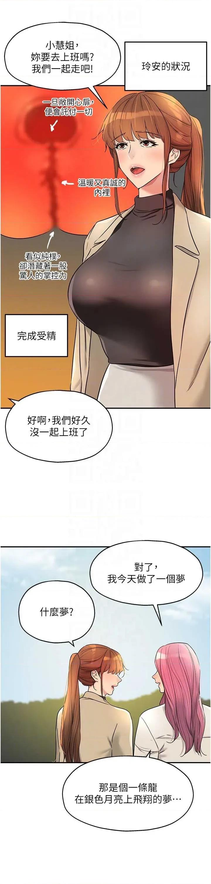 洞洞杂货店 洞洞杂货店 145 第28页