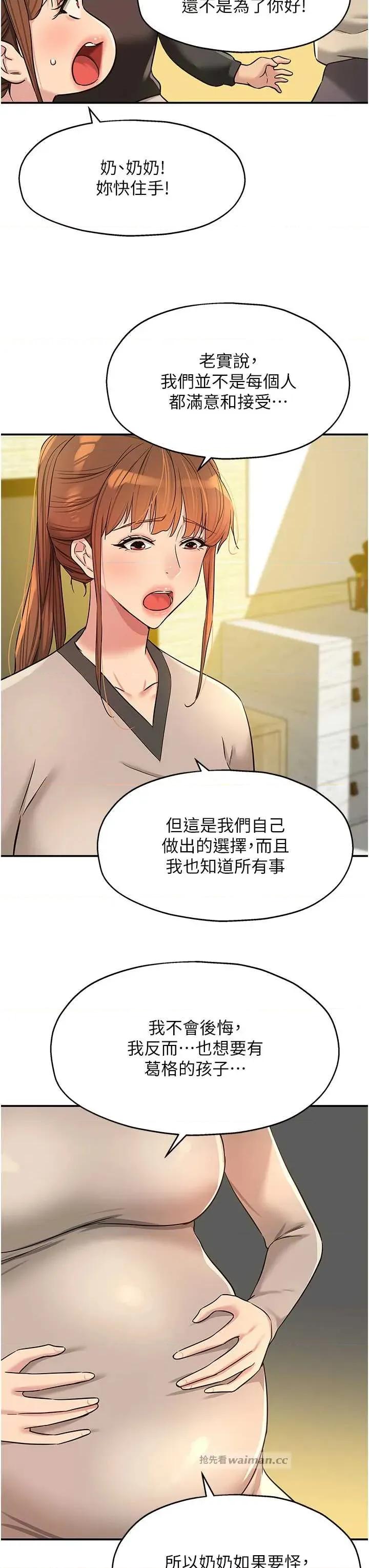 洞洞杂货店 洞洞杂货店 146 第13页