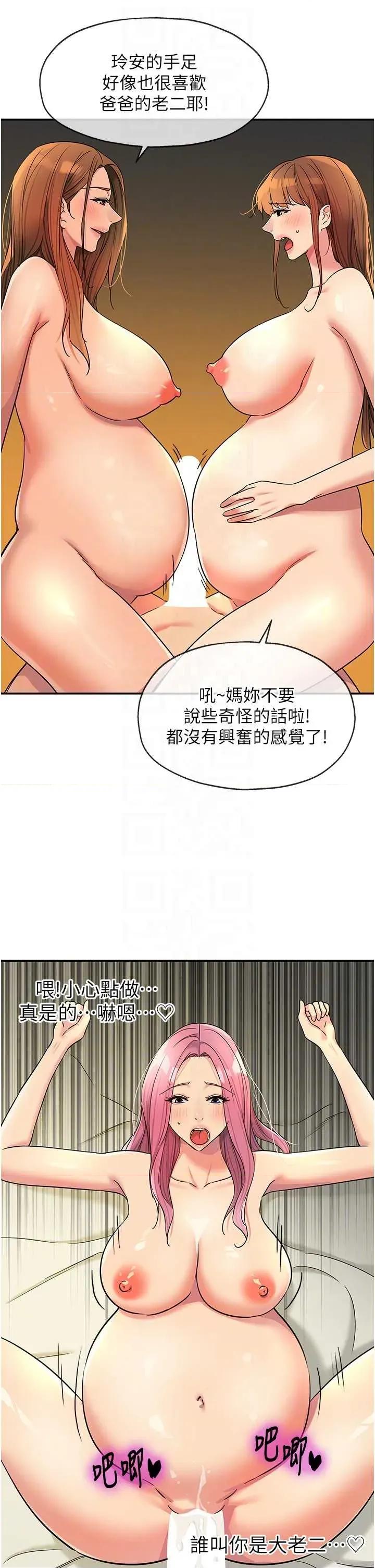 洞洞杂货店 洞洞杂货店 146 第28页