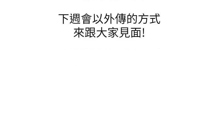 洞洞杂货店 洞洞杂货店 146 第40页