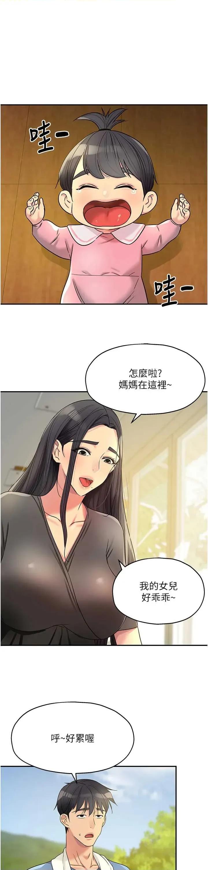 洞洞杂货店 洞洞杂货店 147 第1页