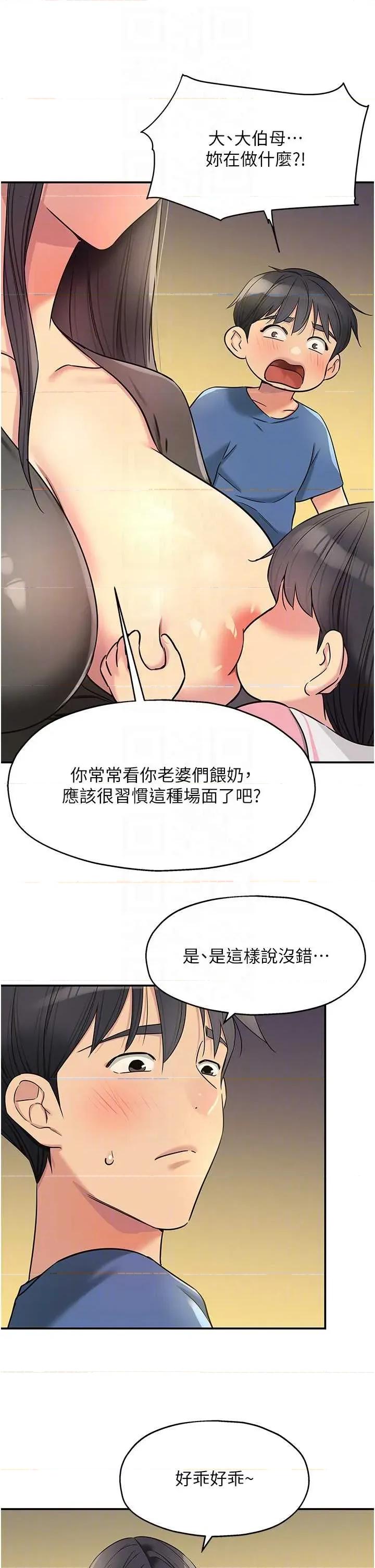 洞洞杂货店 洞洞杂货店 147 第10页