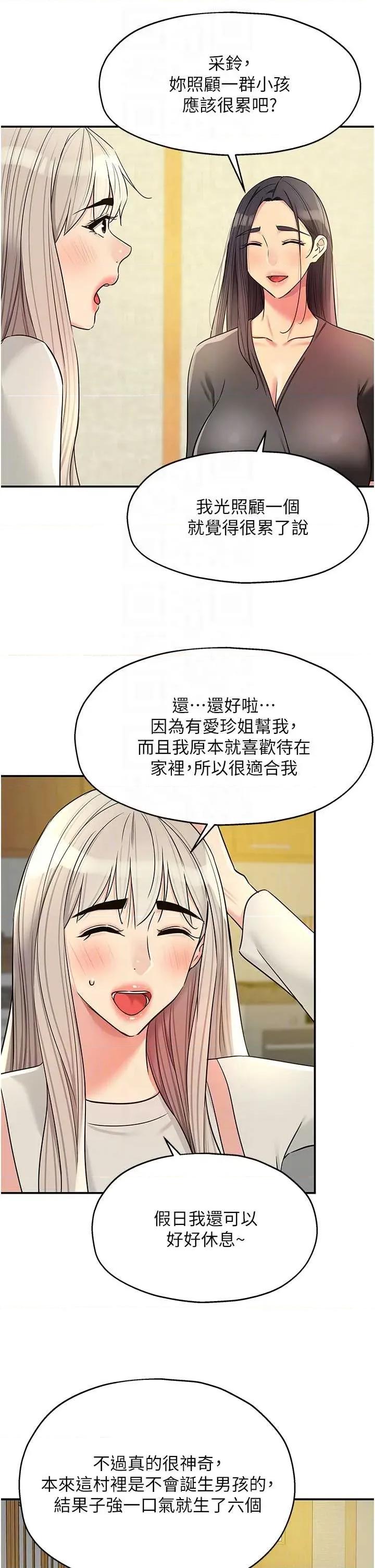 洞洞杂货店 洞洞杂货店 147 第14页