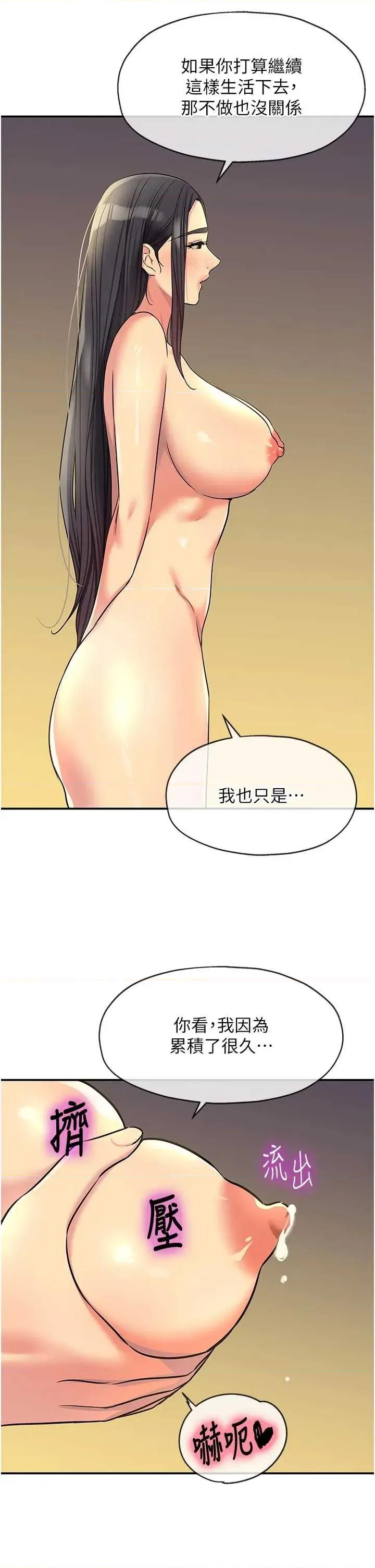 洞洞杂货店 洞洞杂货店 147 第27页