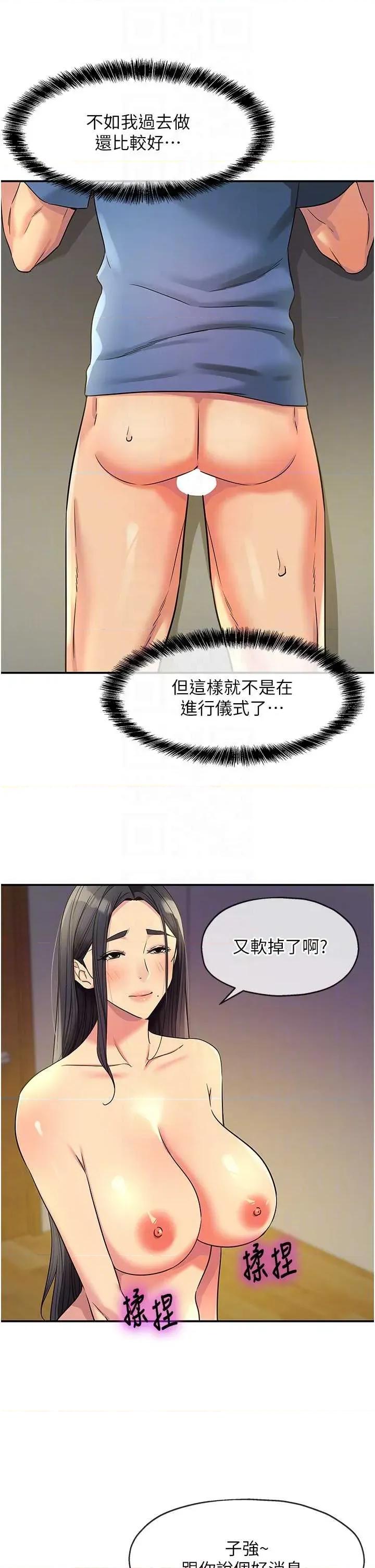 洞洞杂货店 洞洞杂货店 148 第10页