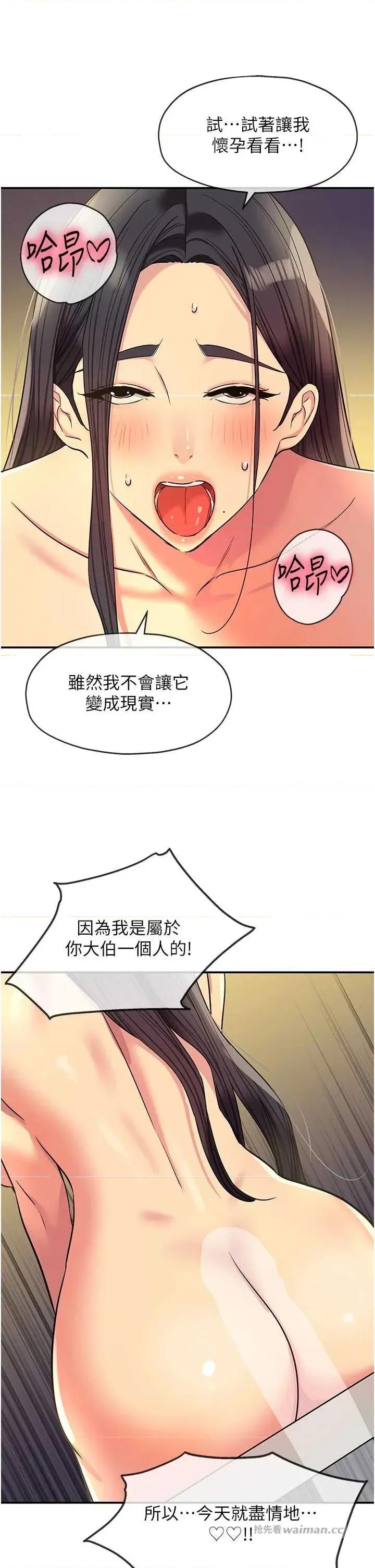洞洞杂货店 洞洞杂货店 148 第15页