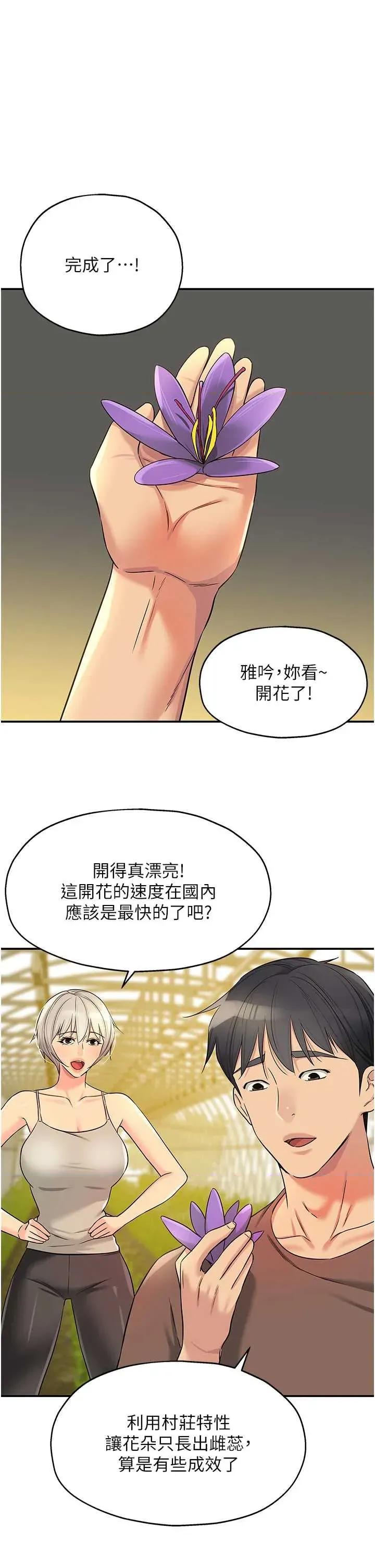 洞洞杂货店 洞洞杂货店(前50章节免费) 第1页