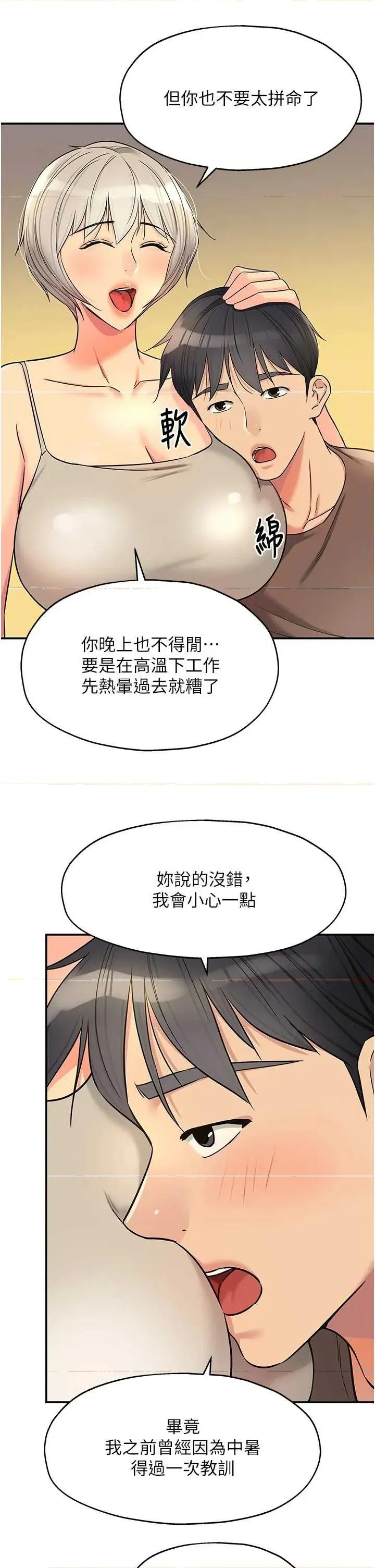 洞洞杂货店 洞洞杂货店(前50章节免费) 第2页