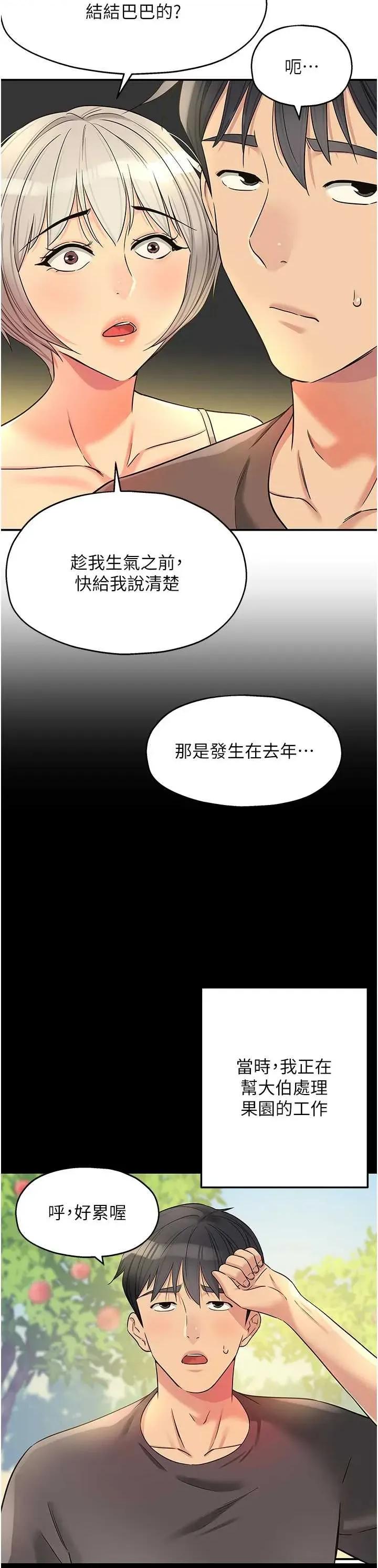 洞洞杂货店 洞洞杂货店(前50章节免费) 第4页