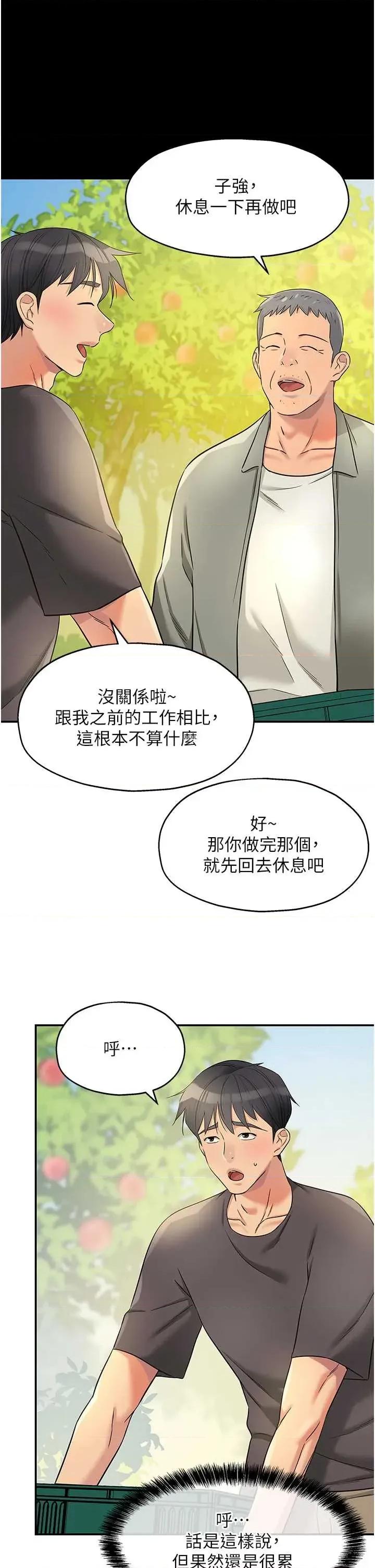 洞洞杂货店 洞洞杂货店(前50章节免费) 第5页