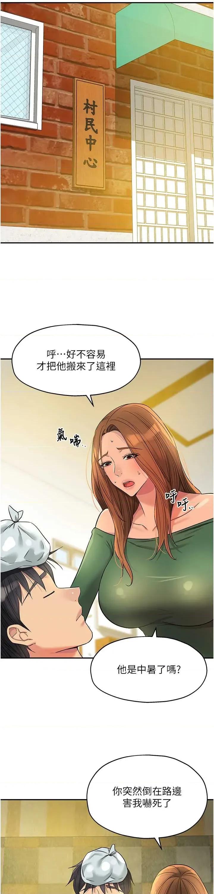 洞洞杂货店 洞洞杂货店(前50章节免费) 第9页