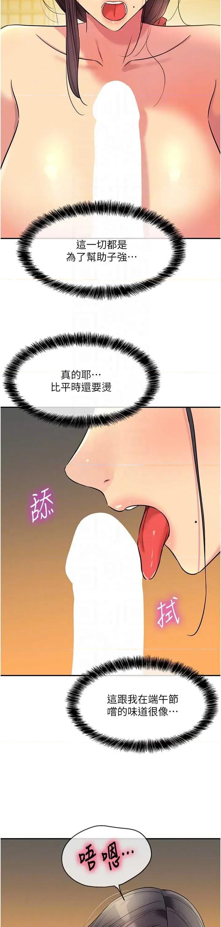 洞洞杂货店 洞洞杂货店(前50章节免费) 第24页
