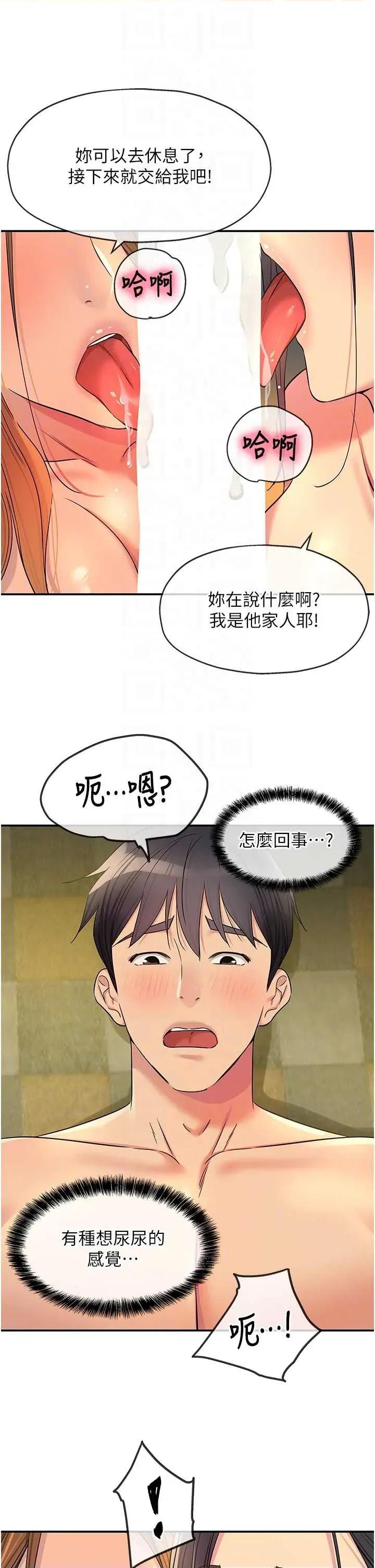 洞洞杂货店 洞洞杂货店(前50章节免费) 第28页