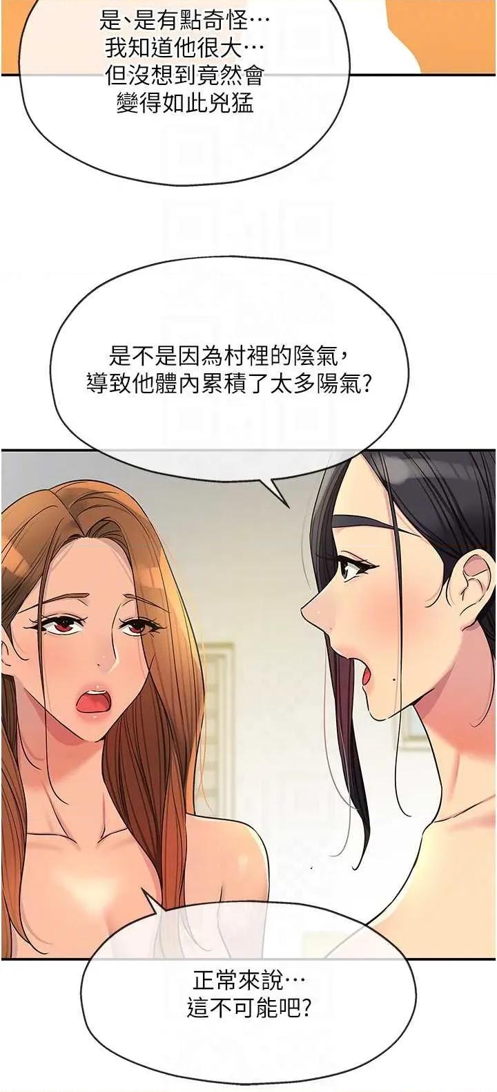 洞洞杂货店 洞洞杂货店(前50章节免费) 第22页