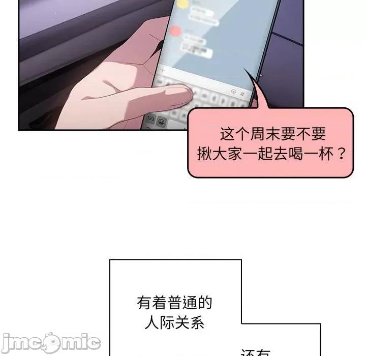 大企业里的小秘密 大企业里的小秘密/在大企业当废柴 第10页