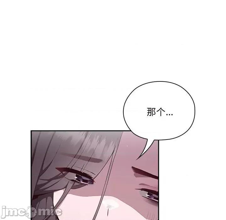 大企业里的小秘密 大企业里的小秘密/在大企业当废柴 第200页
