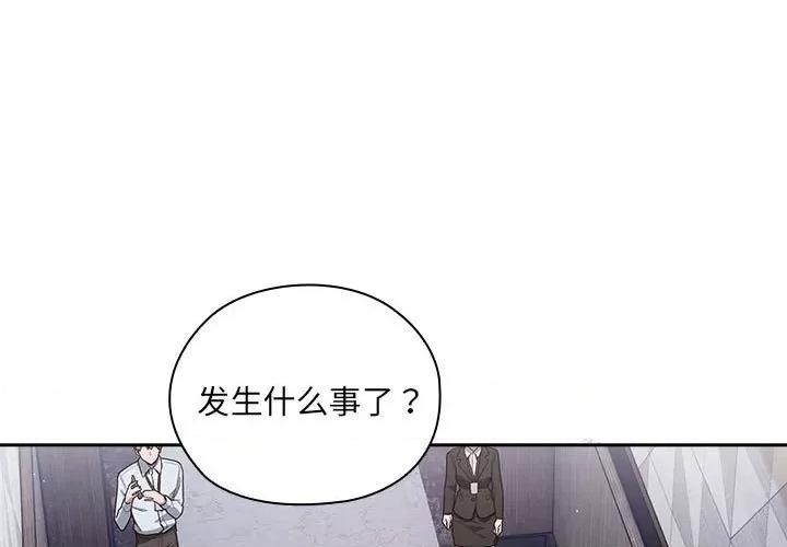 大企业里的小秘密 大企业里的小秘密-大企业里的小秘密 第2话 第1页