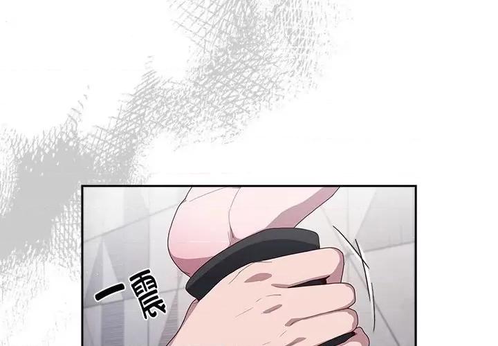 大企业里的小秘密 大企业里的小秘密-大企业里的小秘密 第2话 第4页