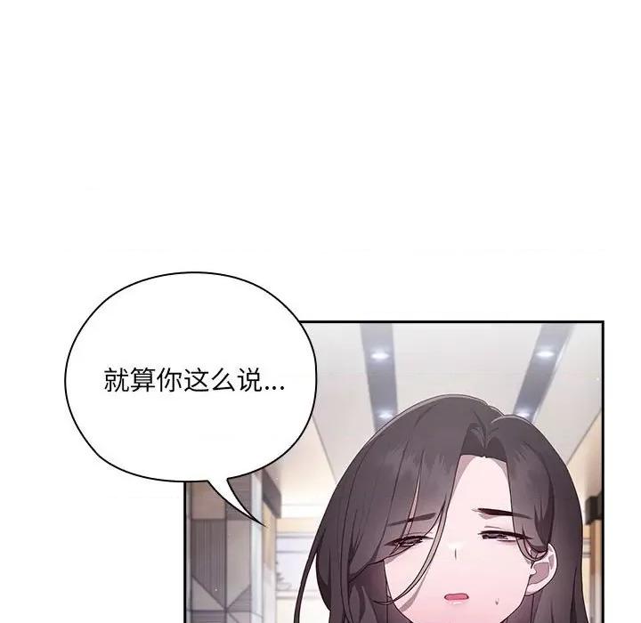 大企业里的小秘密 大企业里的小秘密-大企业里的小秘密 第2话 第11页
