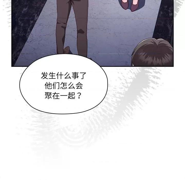 大企业里的小秘密 大企业里的小秘密-大企业里的小秘密 第2话 第14页
