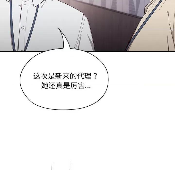 大企业里的小秘密 大企业里的小秘密-大企业里的小秘密 第2话 第16页