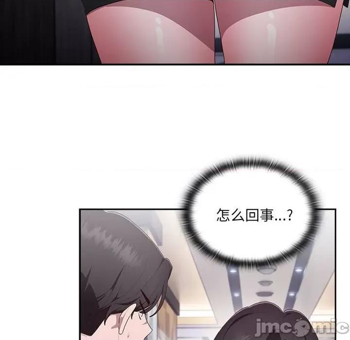 大企业里的小秘密 大企业里的小秘密-大企业里的小秘密 第2话 第20页