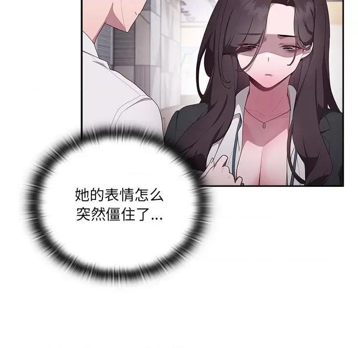 大企业里的小秘密 大企业里的小秘密-大企业里的小秘密 第2话 第21页