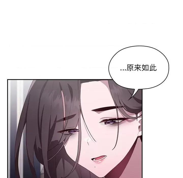 大企业里的小秘密 大企业里的小秘密-大企业里的小秘密 第2话 第22页