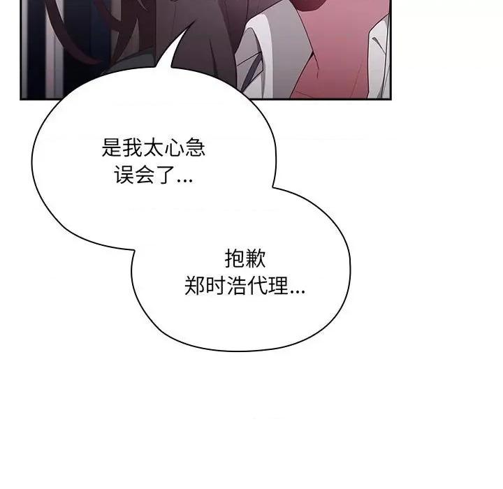 大企业里的小秘密 大企业里的小秘密-大企业里的小秘密 第2话 第23页