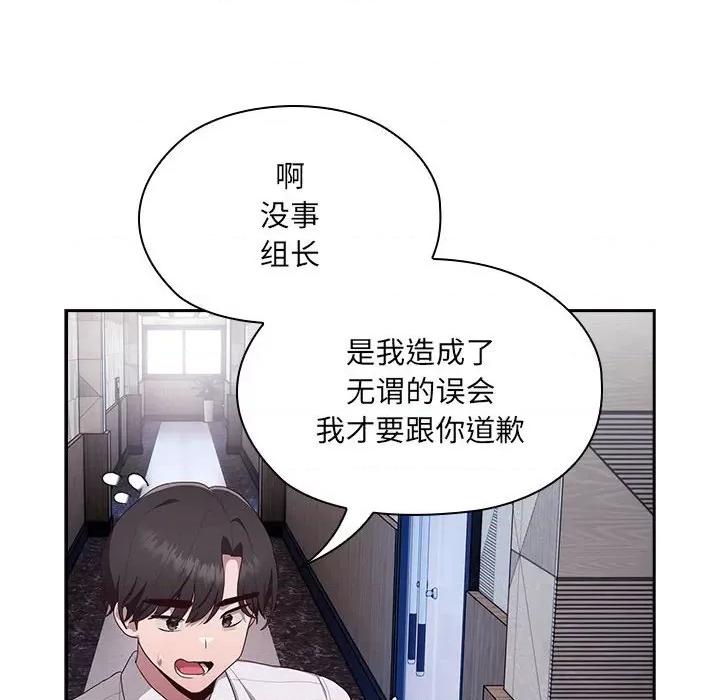 大企业里的小秘密 大企业里的小秘密-大企业里的小秘密 第2话 第24页