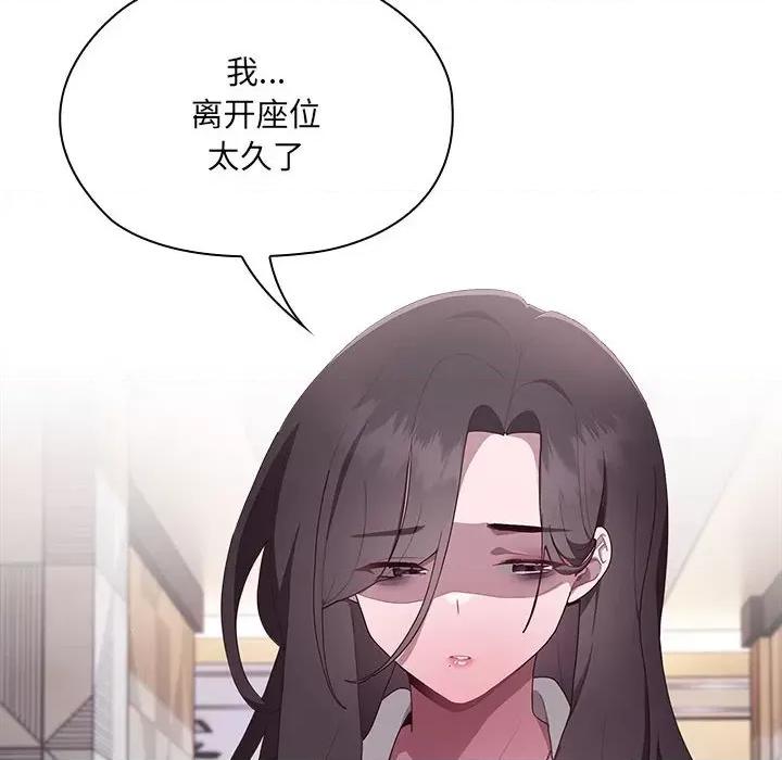 大企业里的小秘密 大企业里的小秘密-大企业里的小秘密 第2话 第26页