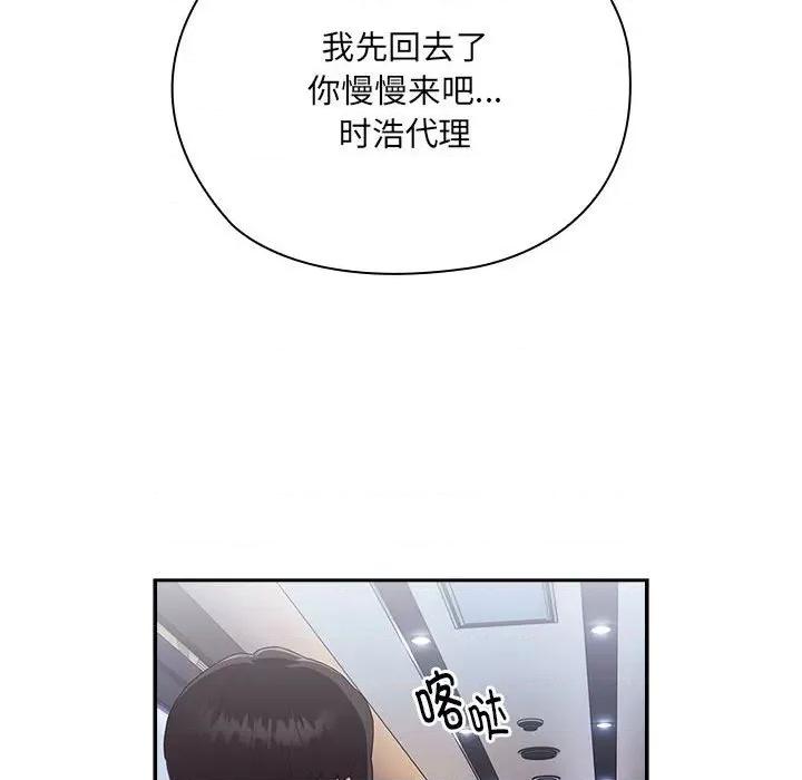 大企业里的小秘密 大企业里的小秘密-大企业里的小秘密 第2话 第28页