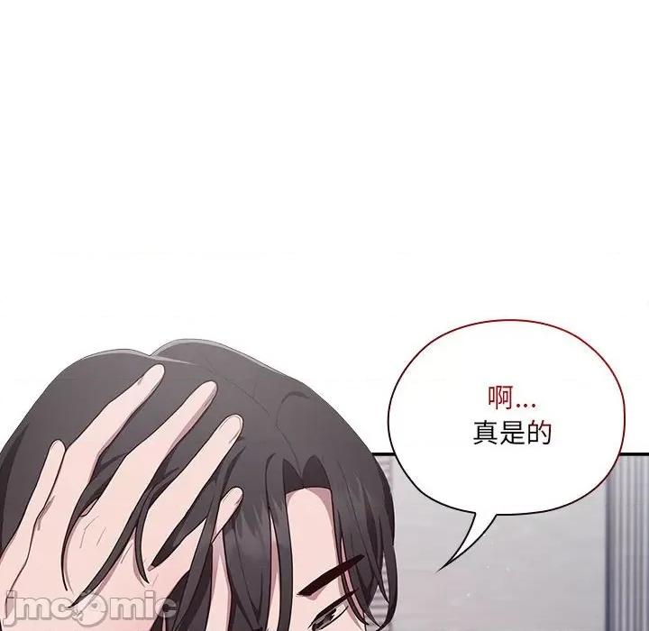 大企业里的小秘密 大企业里的小秘密-大企业里的小秘密 第2话 第30页