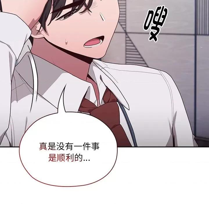 大企业里的小秘密 大企业里的小秘密-大企业里的小秘密 第2话 第31页