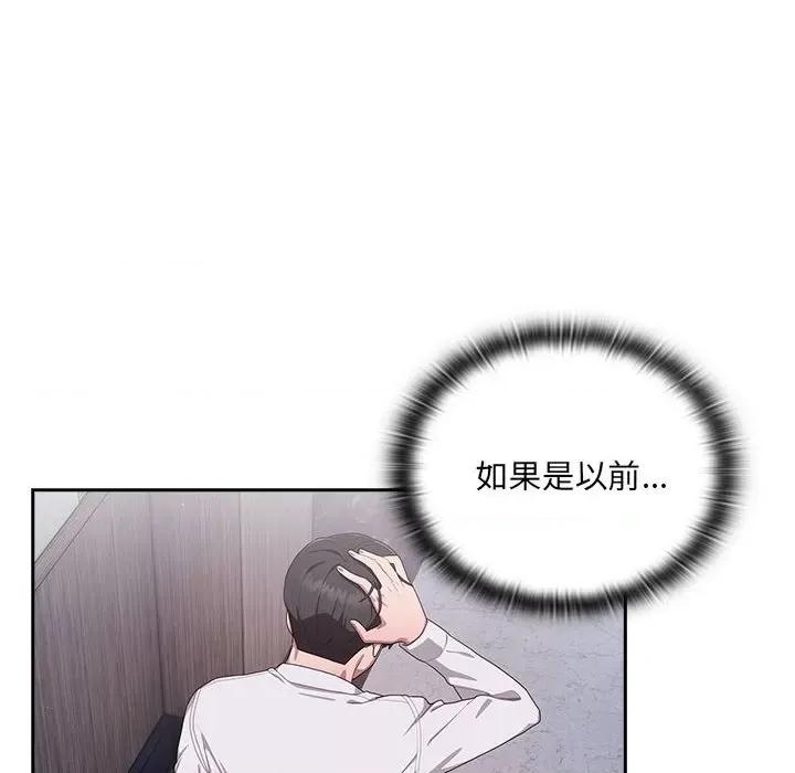 大企业里的小秘密 大企业里的小秘密-大企业里的小秘密 第2话 第32页