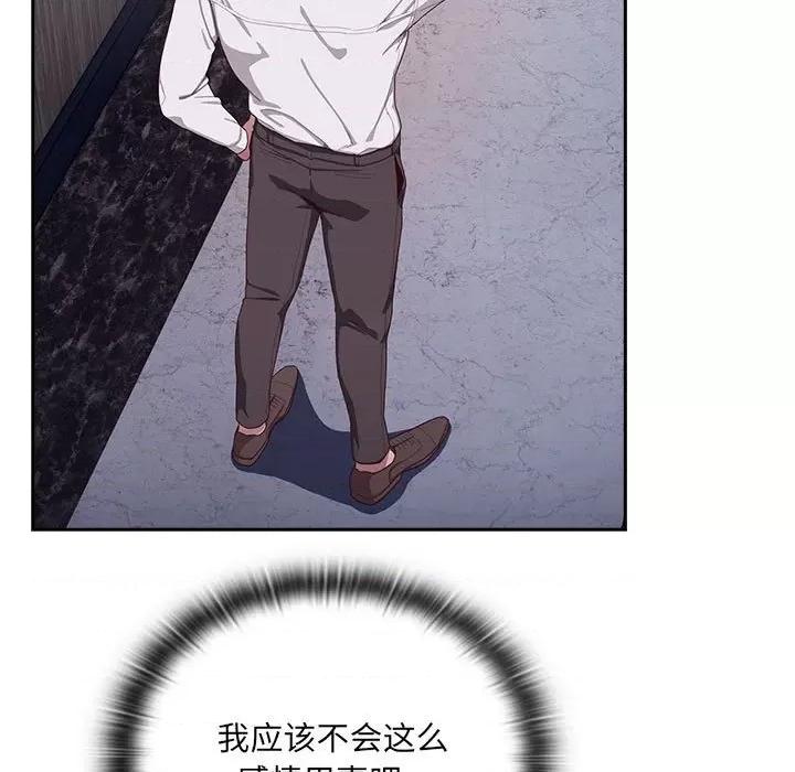 大企业里的小秘密 大企业里的小秘密-大企业里的小秘密 第2话 第33页