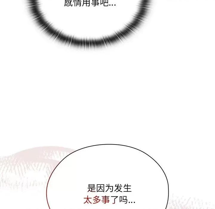 大企业里的小秘密 大企业里的小秘密-大企业里的小秘密 第2话 第34页