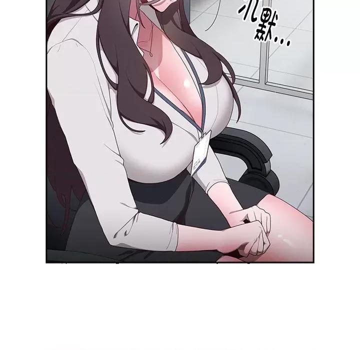 大企业里的小秘密 大企业里的小秘密-大企业里的小秘密 第2话 第42页