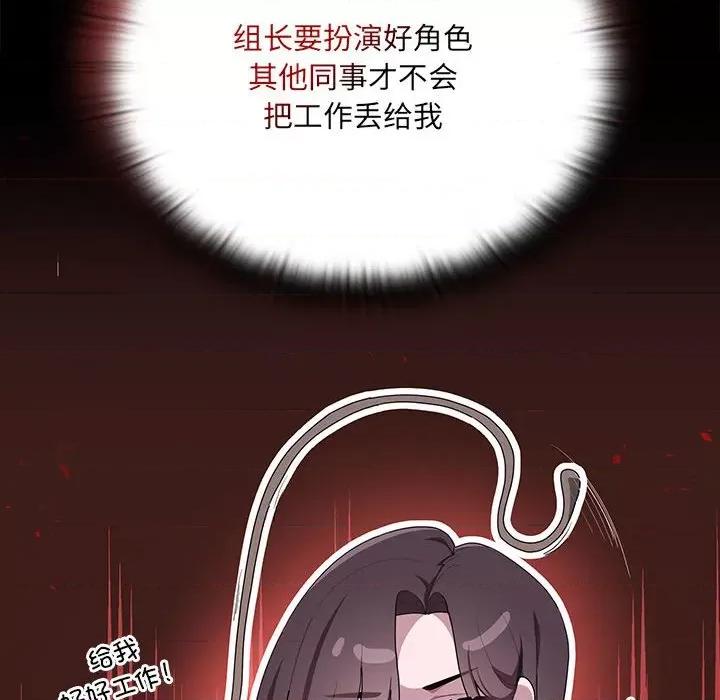 大企业里的小秘密 大企业里的小秘密-大企业里的小秘密 第2话 第46页