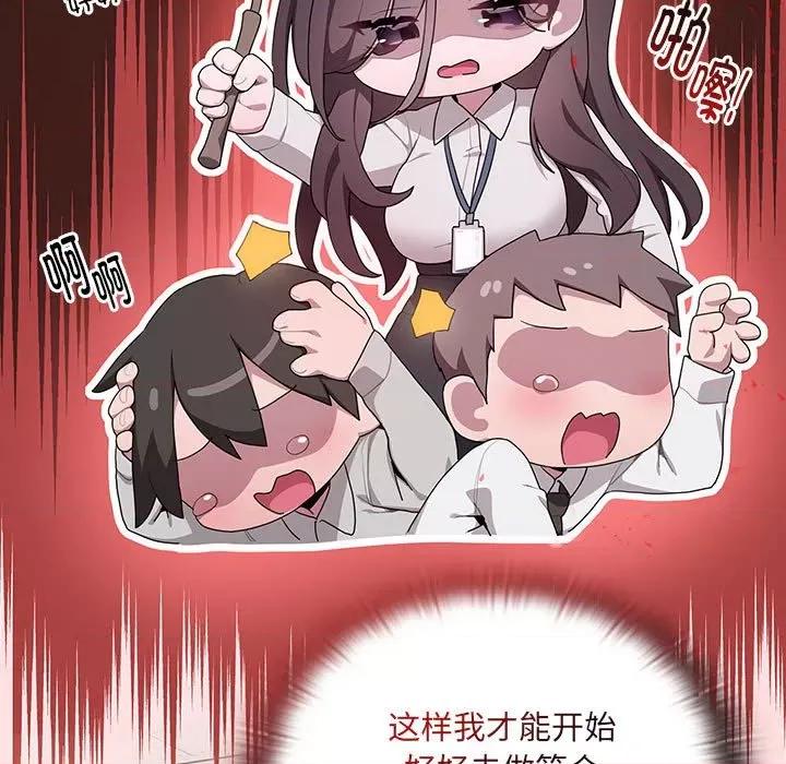 大企业里的小秘密 大企业里的小秘密-大企业里的小秘密 第2话 第47页