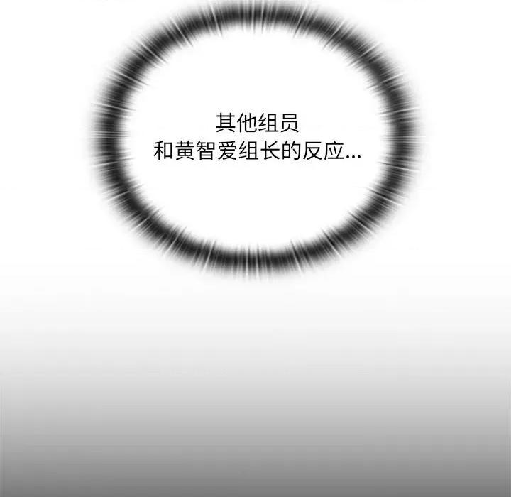 大企业里的小秘密 大企业里的小秘密-大企业里的小秘密 第2话 第52页