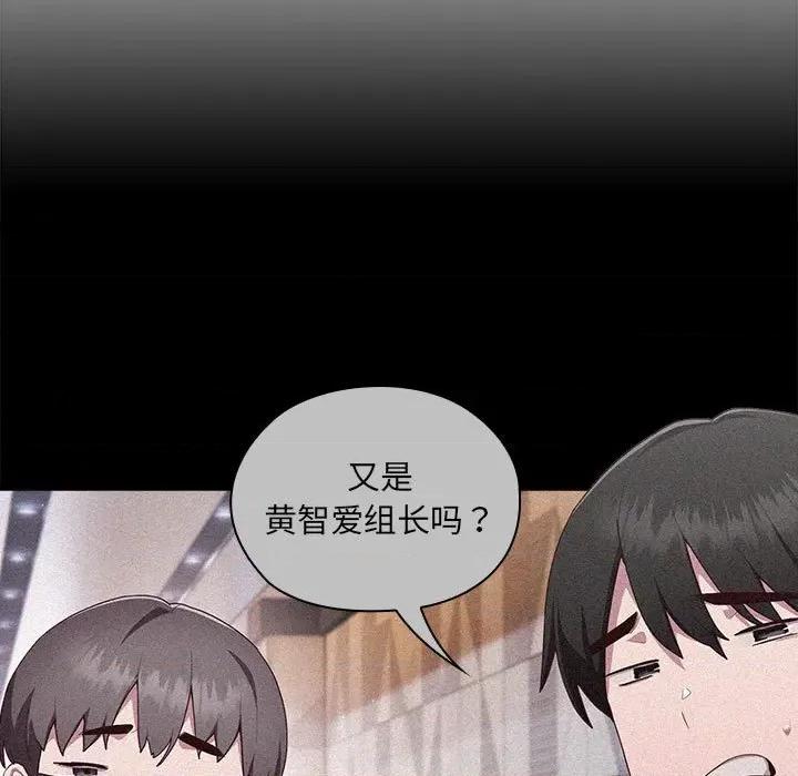 大企业里的小秘密 大企业里的小秘密-大企业里的小秘密 第2话 第53页