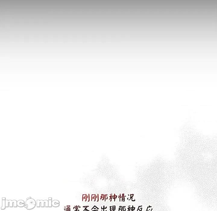 大企业里的小秘密 大企业里的小秘密-大企业里的小秘密 第2话 第55页