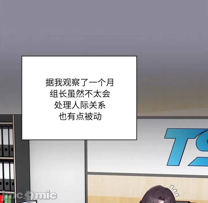大企业里的小秘密 大企业里的小秘密-大企业里的小秘密 第2话 第60页