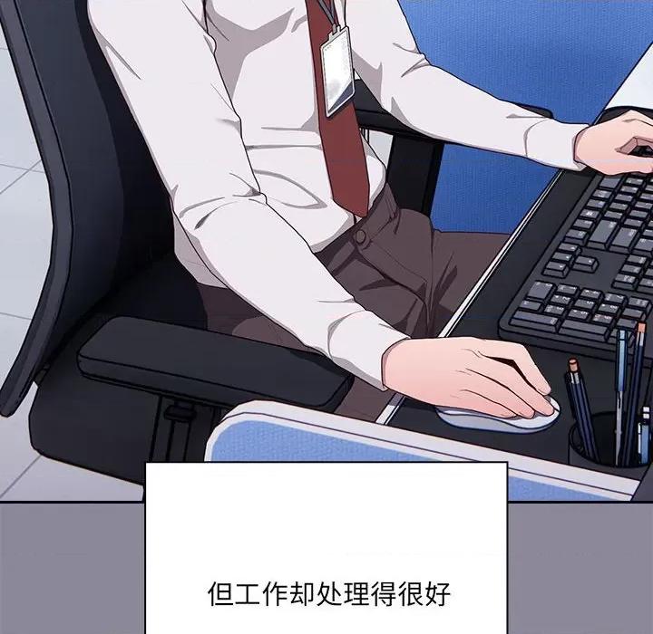 大企业里的小秘密 大企业里的小秘密-大企业里的小秘密 第2话 第62页